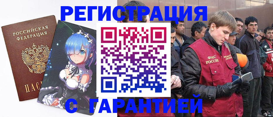 временная регистрация собственник в Красном Сулине