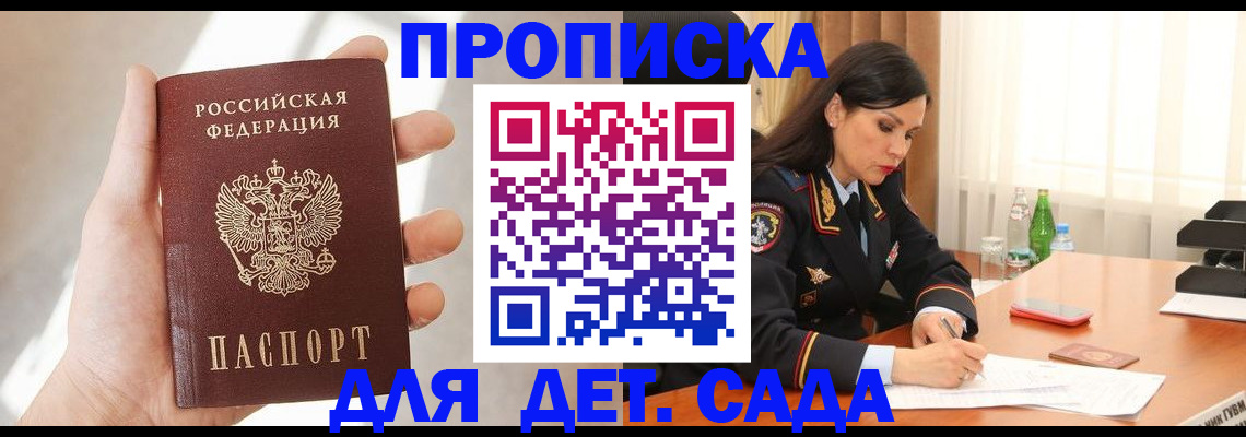 прописка штамп в Красном Сулине