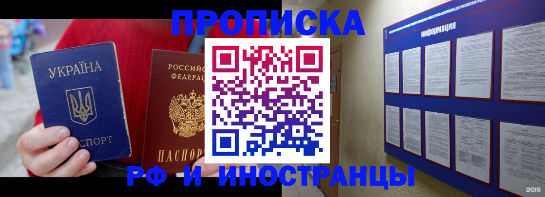 временная регистрация гарантия в Красном Сулине