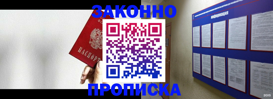 прописка ребенка в Красном Сулине