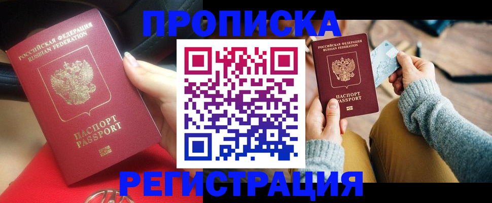 временная регистрация для школы в Красном Сулине