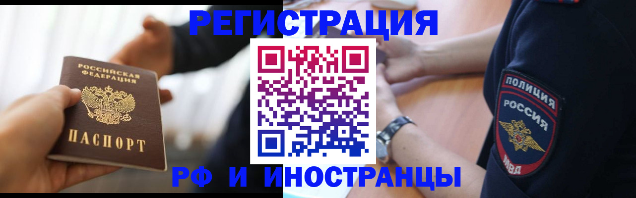 временная регистрация в Красном Сулине