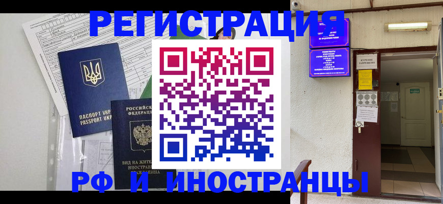 прописка штамп в Красном Сулине