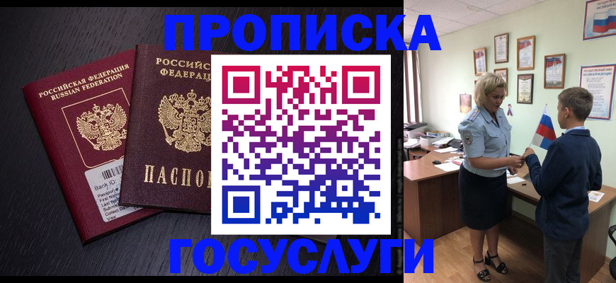 временная регистрация в Красном Сулине
