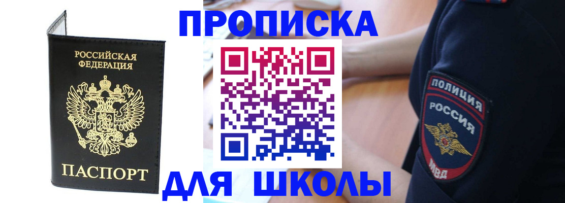 временная регистрация собственник в Красном Сулине