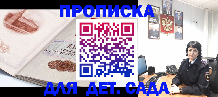прописка для работы в Красном Сулине