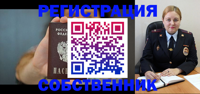 прописка паспорт в Красном Сулине