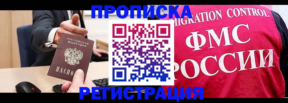 прописка для школы в Красном Сулине
