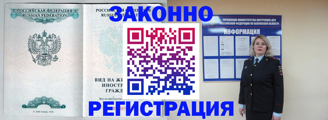 прописка регистрация в Красном Сулине