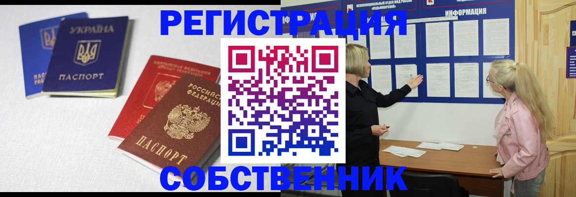 временная регистрация в Красном Сулине